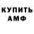 КЕТАМИН ketamine Anton Ruba
