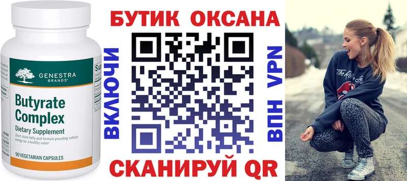 Бутират оксибутират  маркетплейс какой сайт  Онега  мега онион 