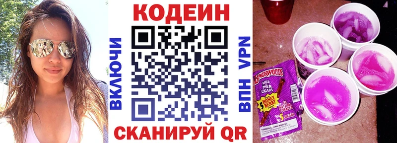 Codein Purple Drank Онега